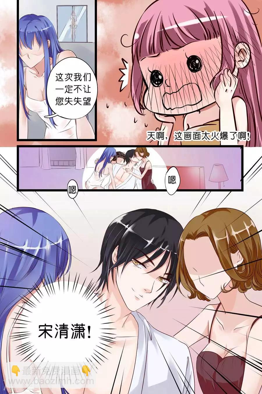 第3话 她是我的女人-第3话