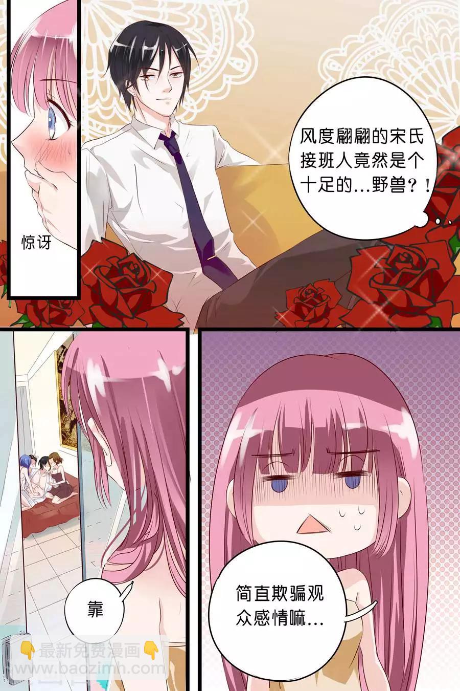 第3话 她是我的女人-第3话