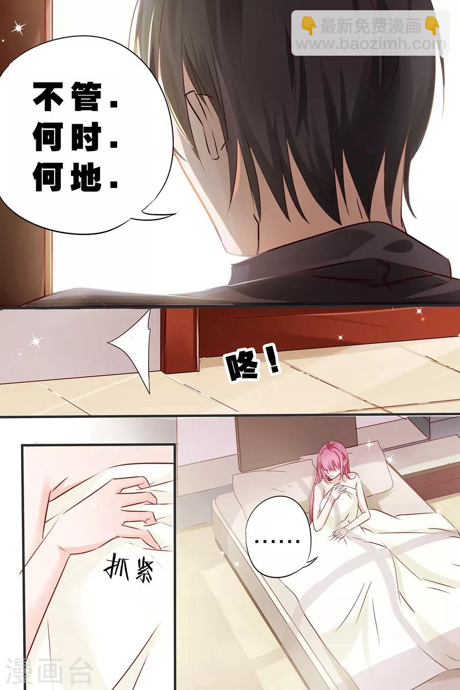 第21话 拔虾头，挑葱末-第21话