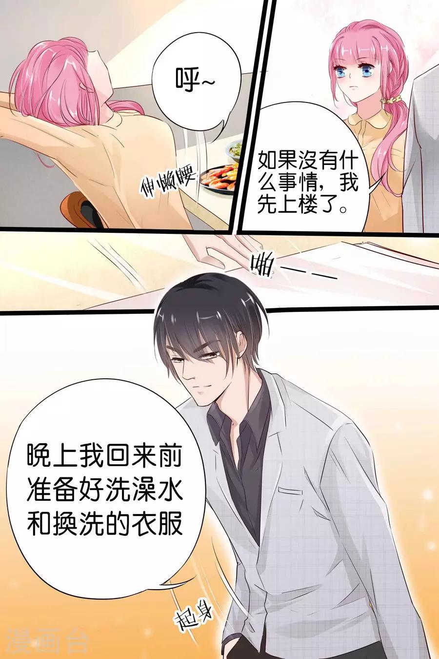 第21话 拔虾头，挑葱末-第21话