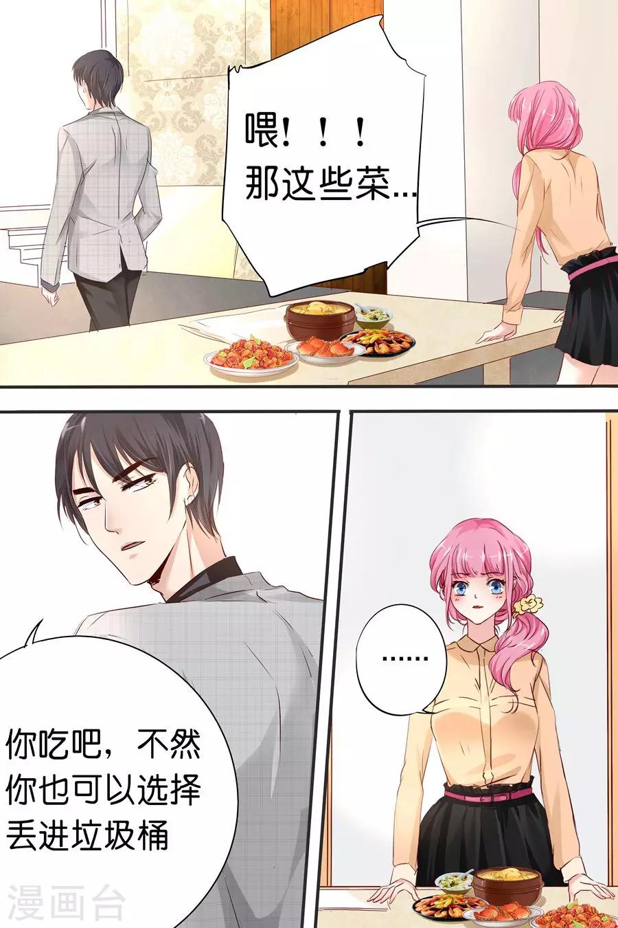 第21话 拔虾头，挑葱末-第21话