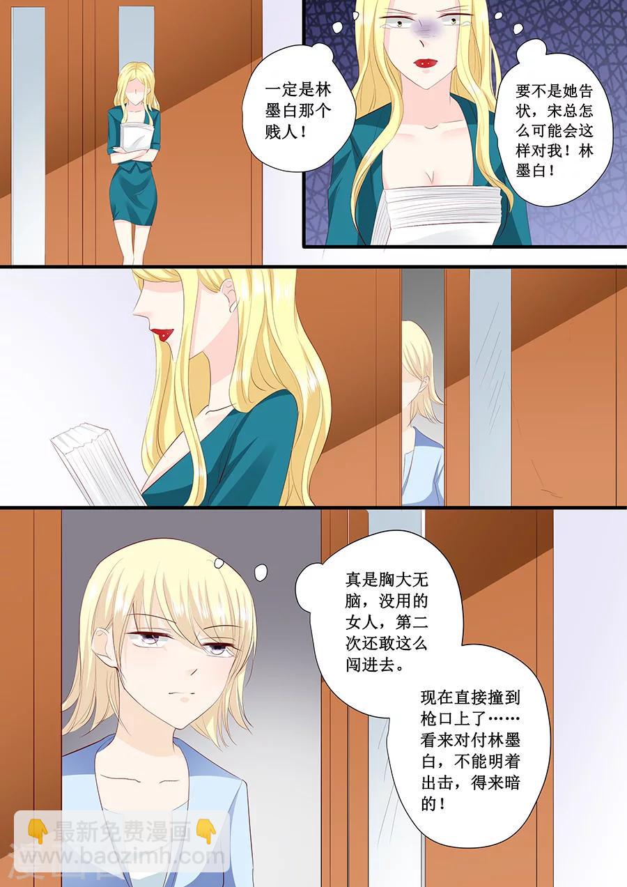第201话 吃吐了-第201话