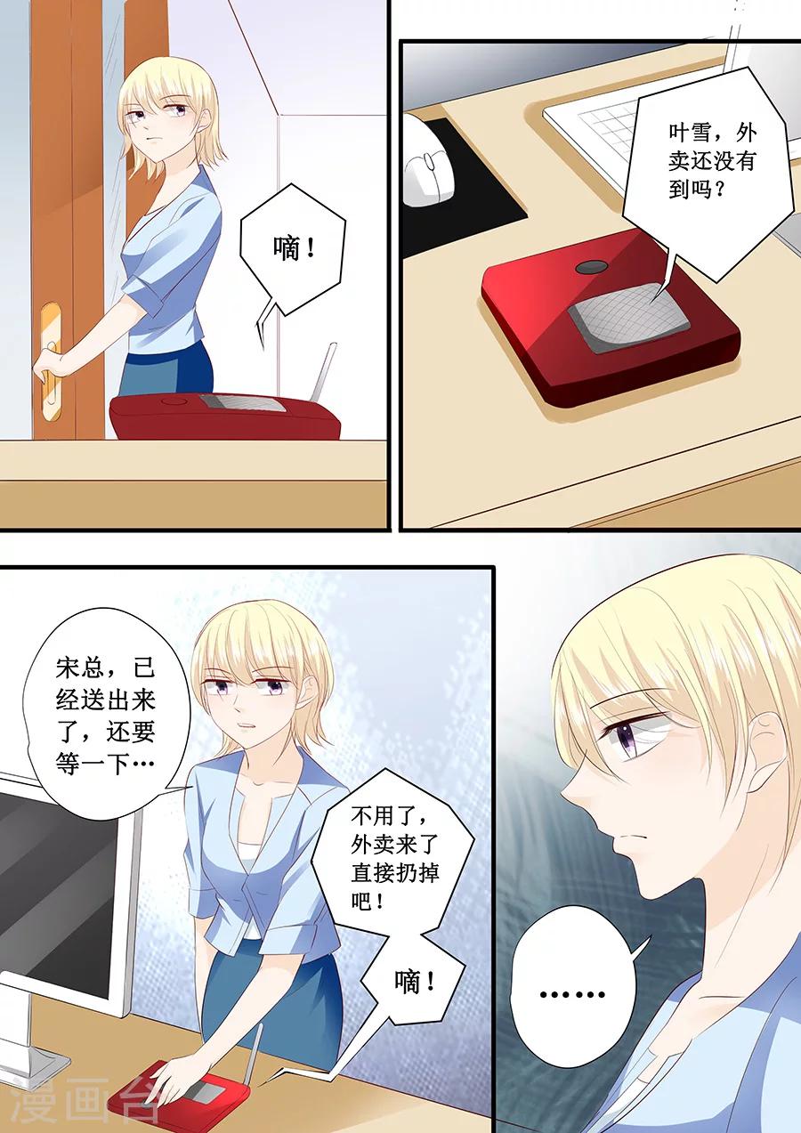 第201话 吃吐了-第201话