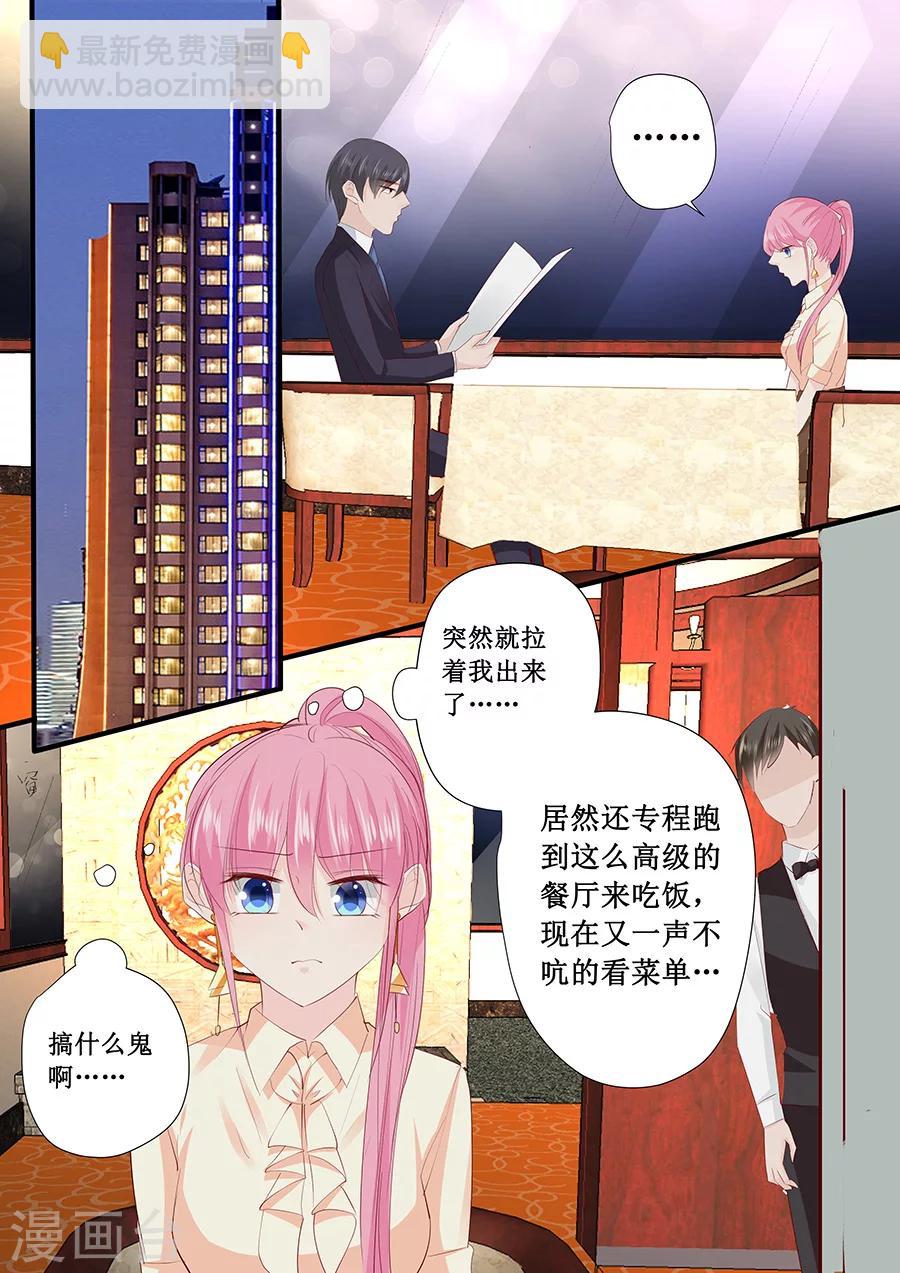 第201话 吃吐了-第201话