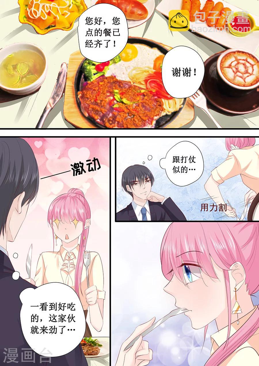 第201话 吃吐了-第201话