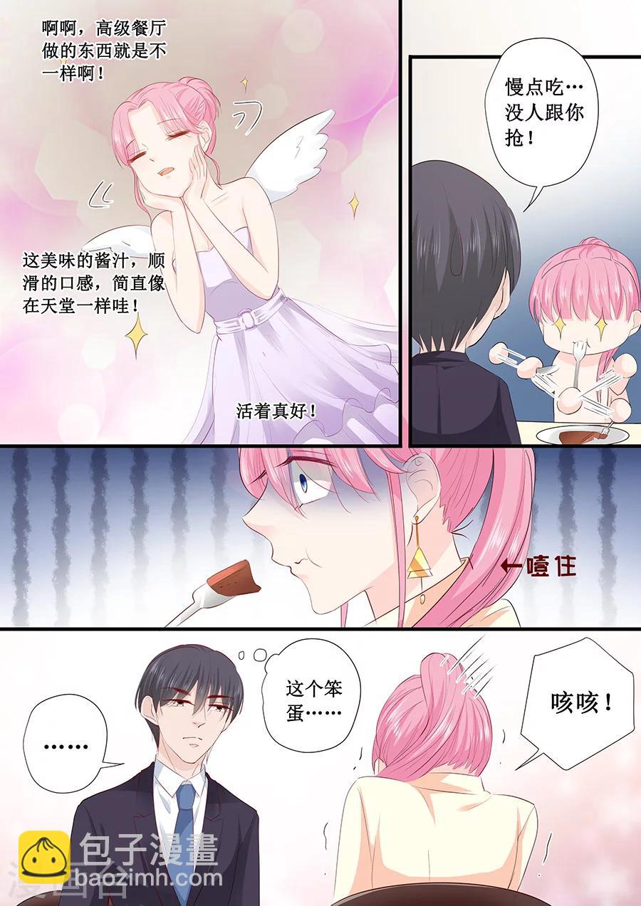 第201话 吃吐了-第201话