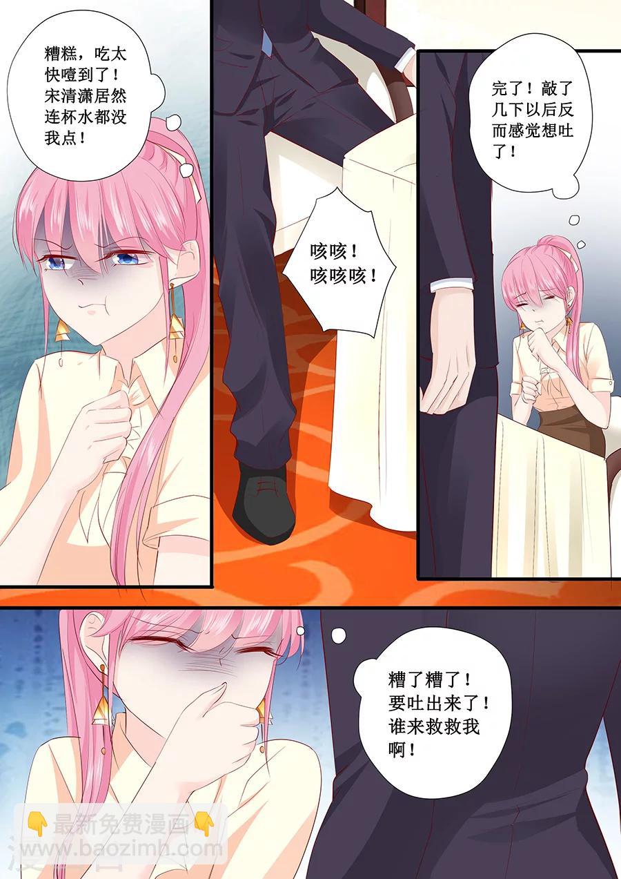 第201话 吃吐了-第201话