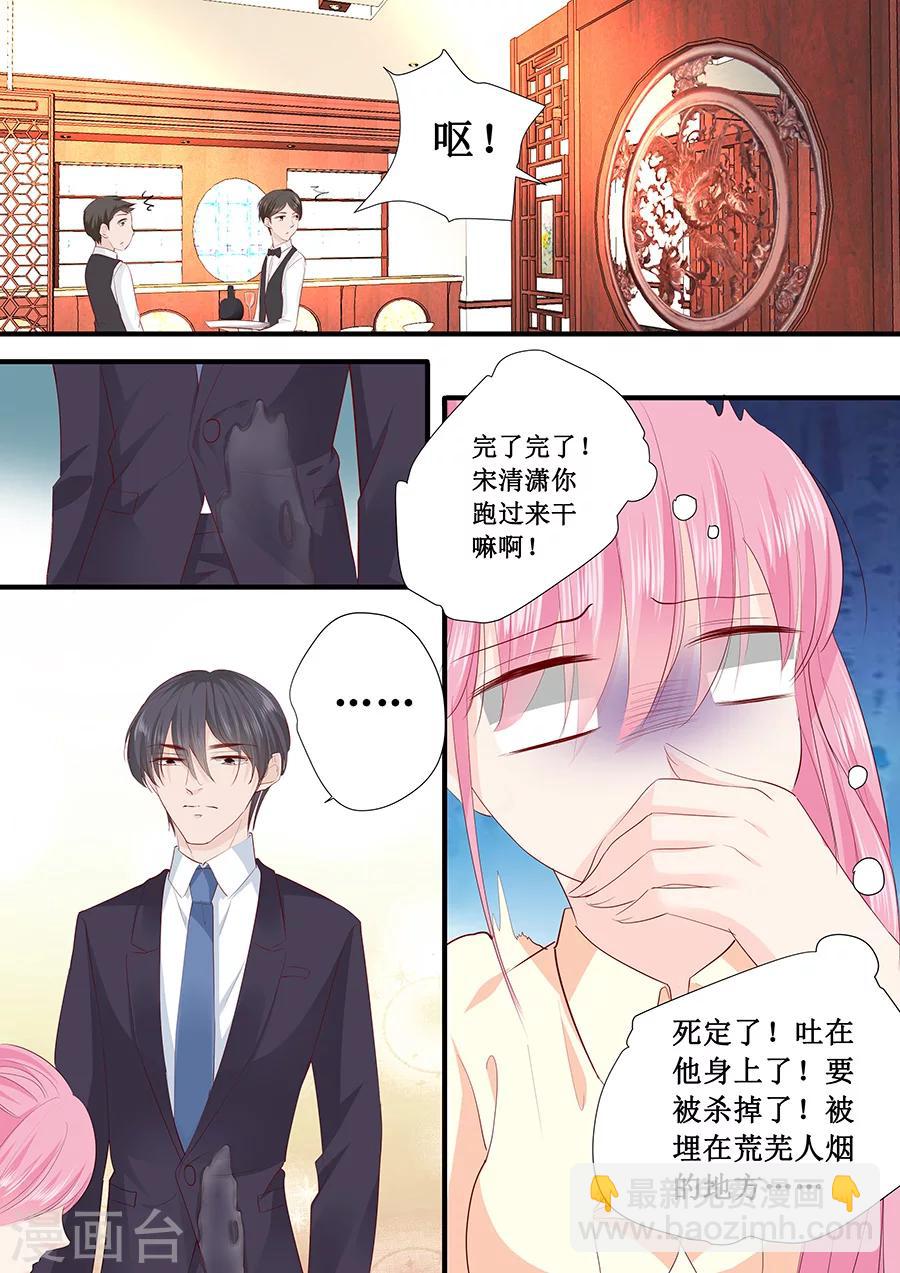 第201话 吃吐了-第201话