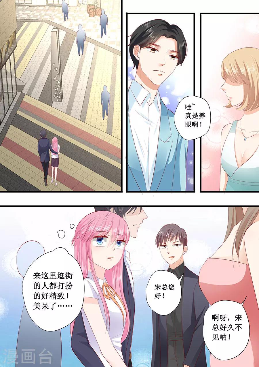 第203话 北岸商业街-第203话