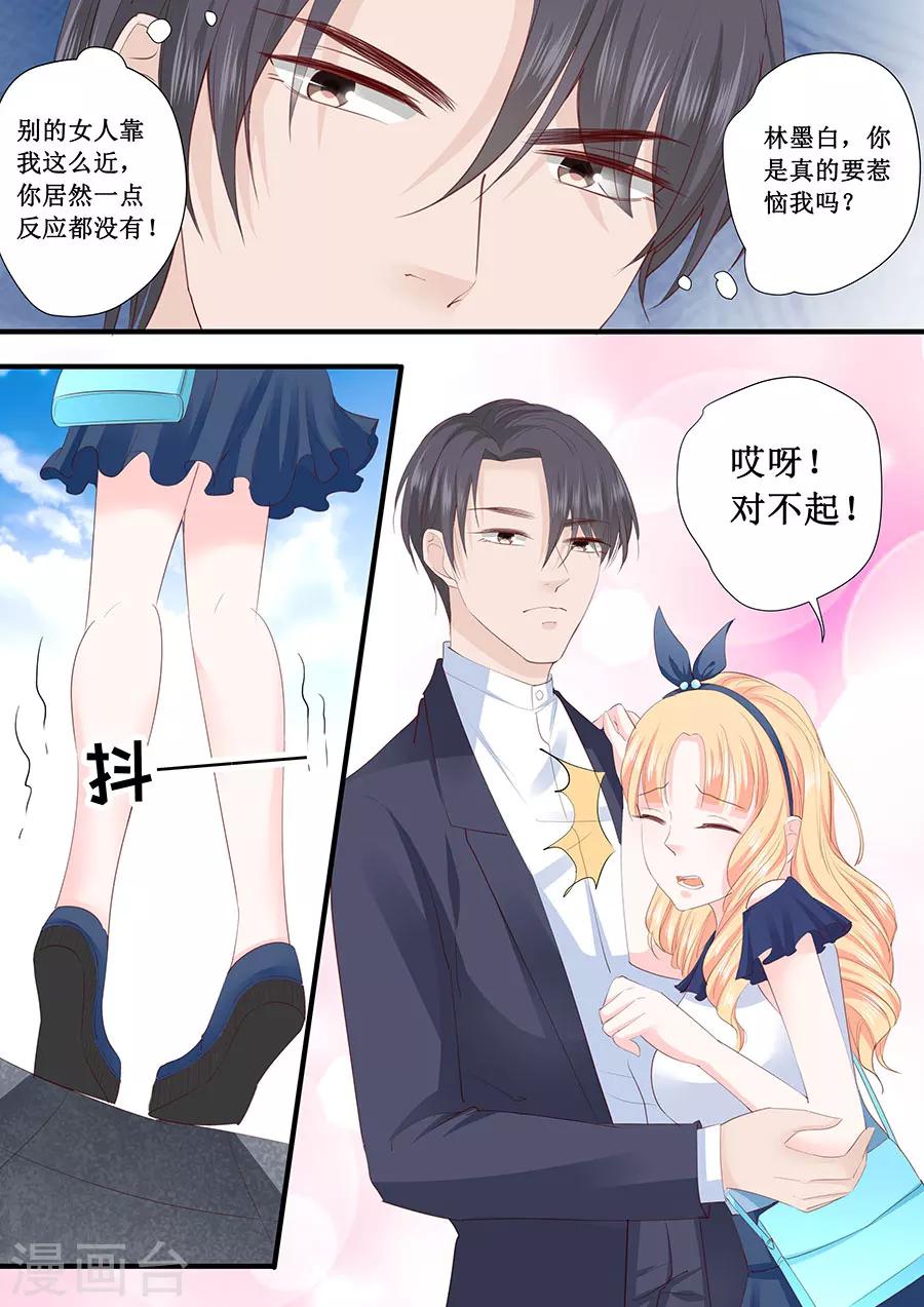 第205话 一边去吧-第205话