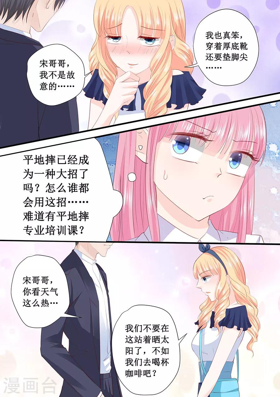 第205话 一边去吧-第205话