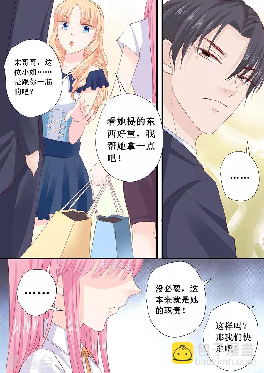 第205话 一边去吧-第205话