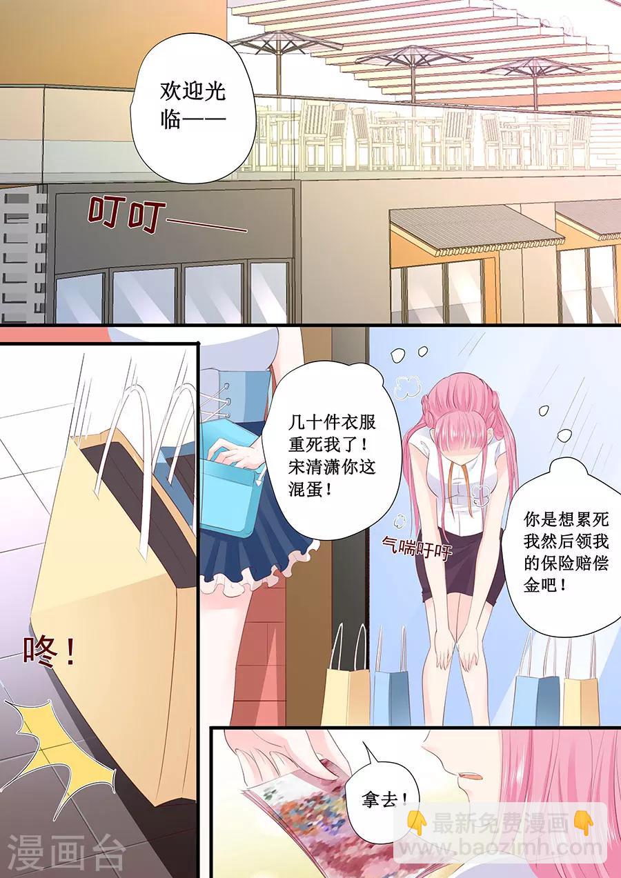 第205话 一边去吧-第205话