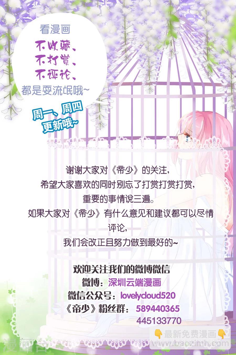 第207话 宋清潇你个大猪蹄子-第207话