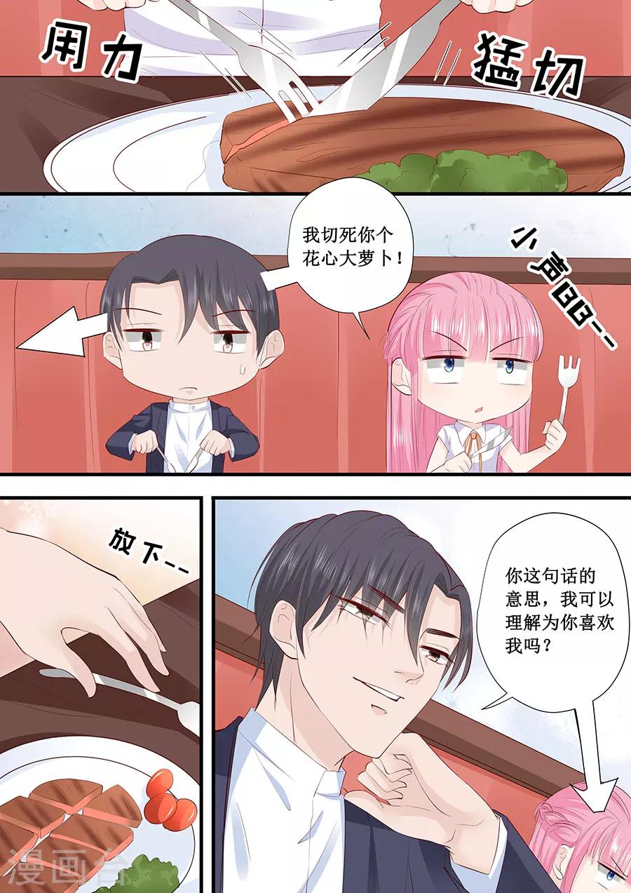第207话 宋清潇你个大猪蹄子-第207话