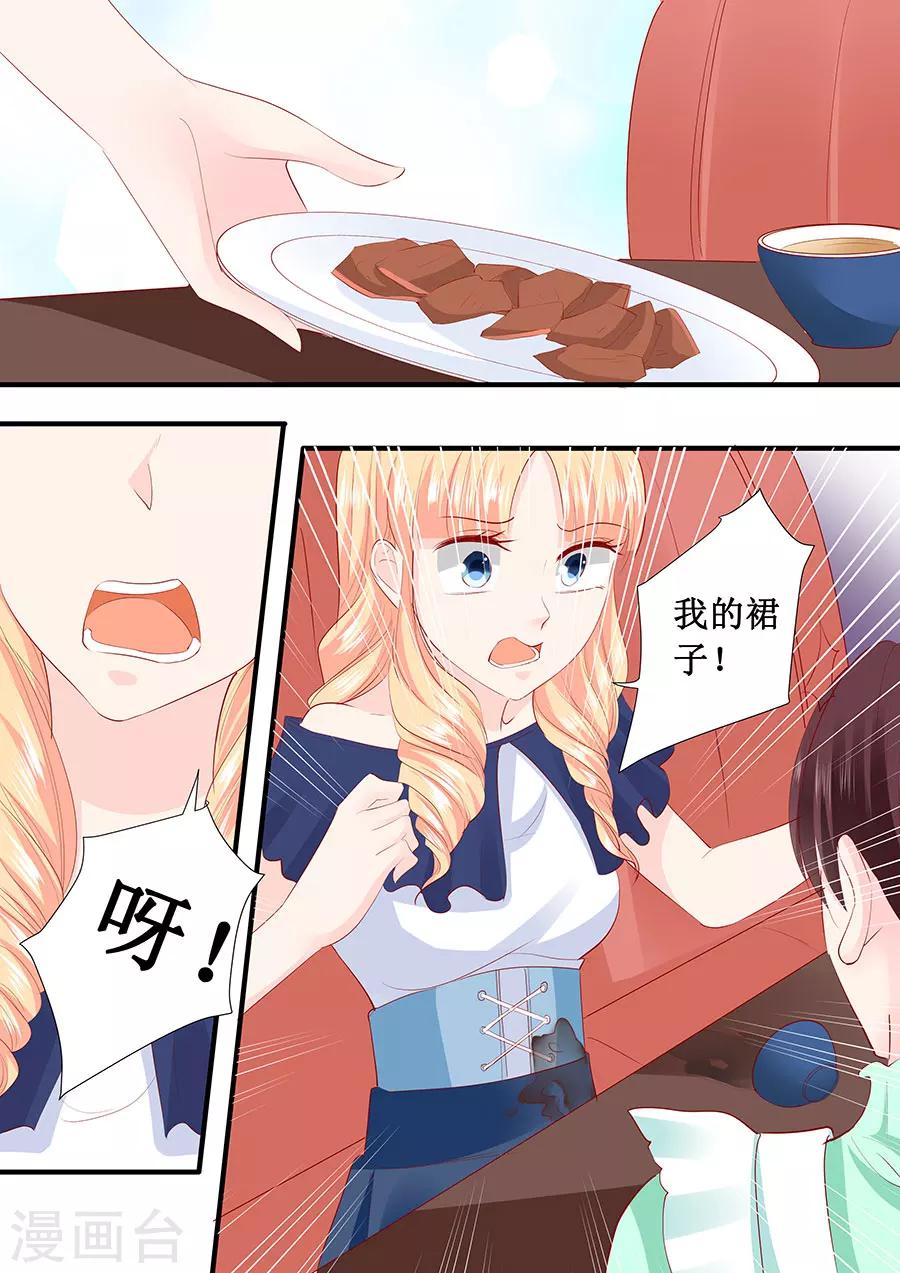 第207话 宋清潇你个大猪蹄子-第207话