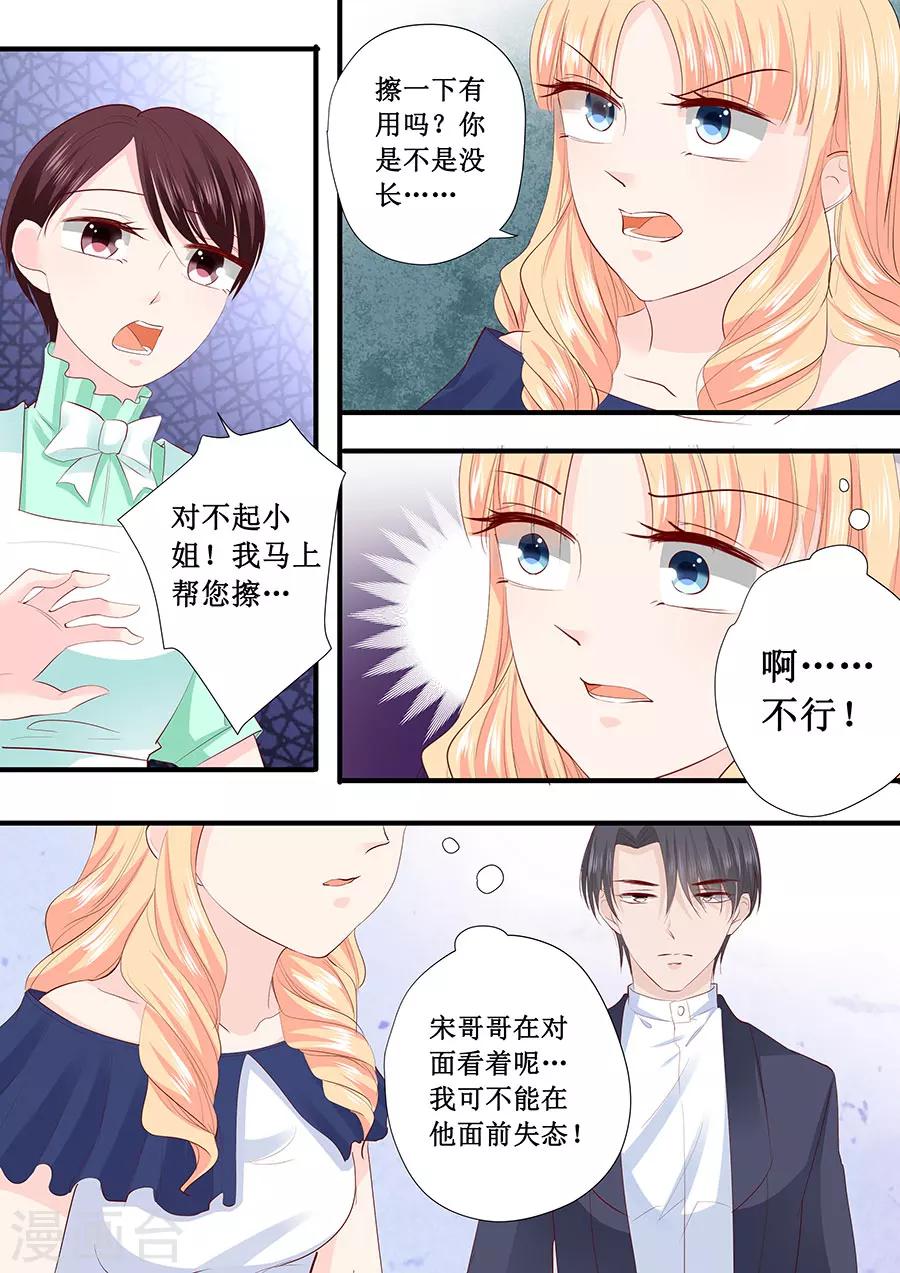 第207话 宋清潇你个大猪蹄子-第207话