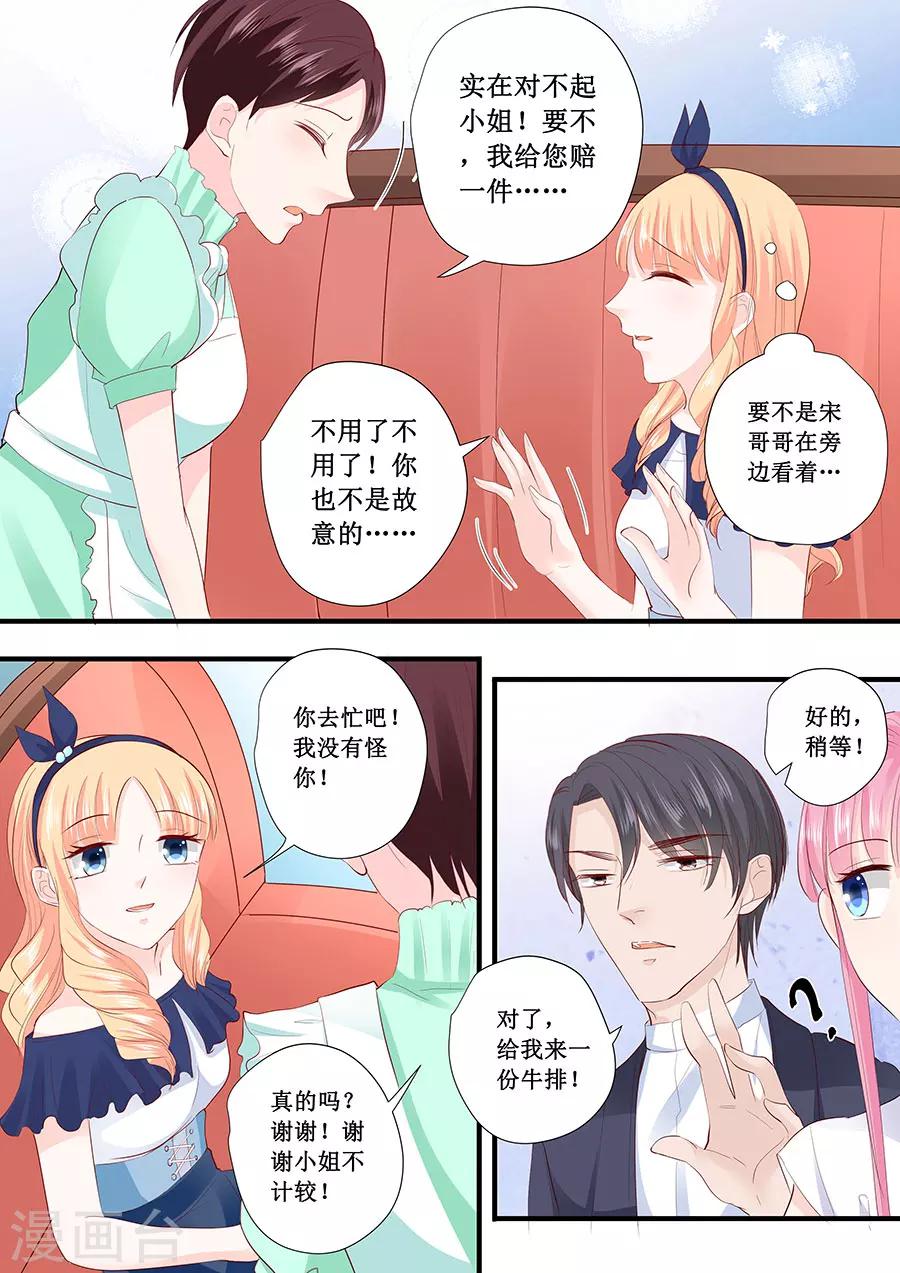 第207话 宋清潇你个大猪蹄子-第207话