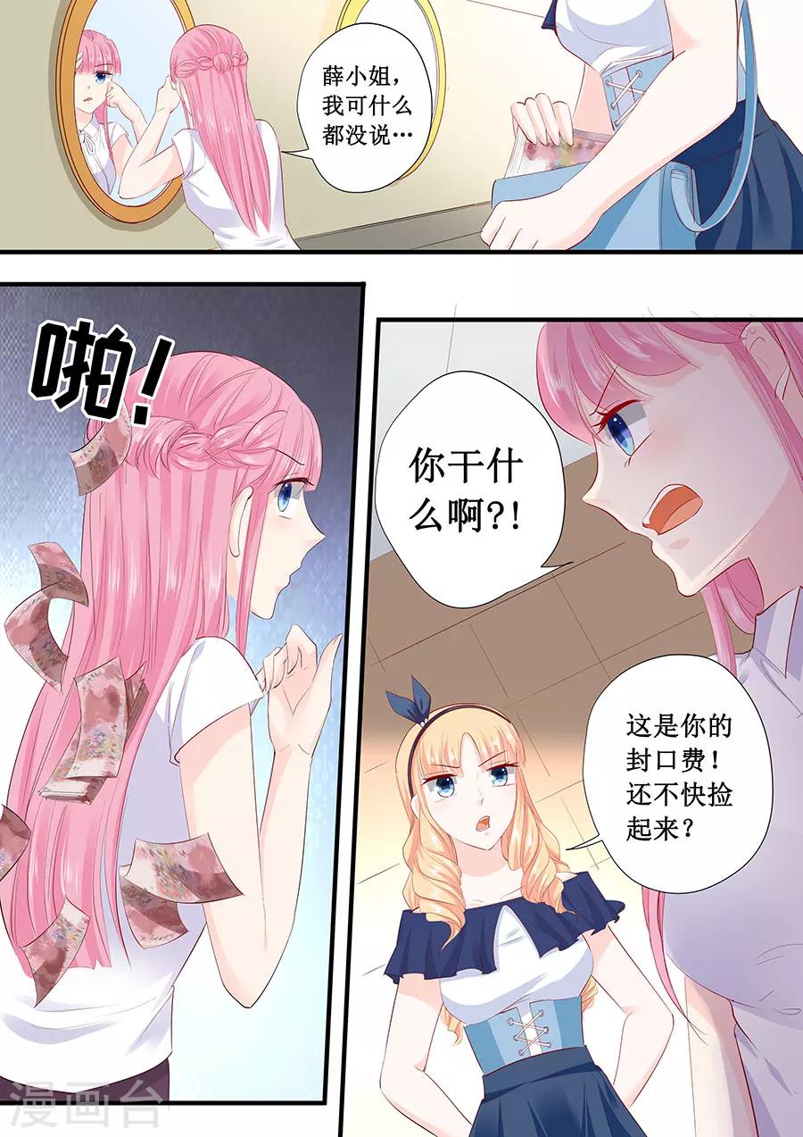 第209话 被泼脏水-第209话