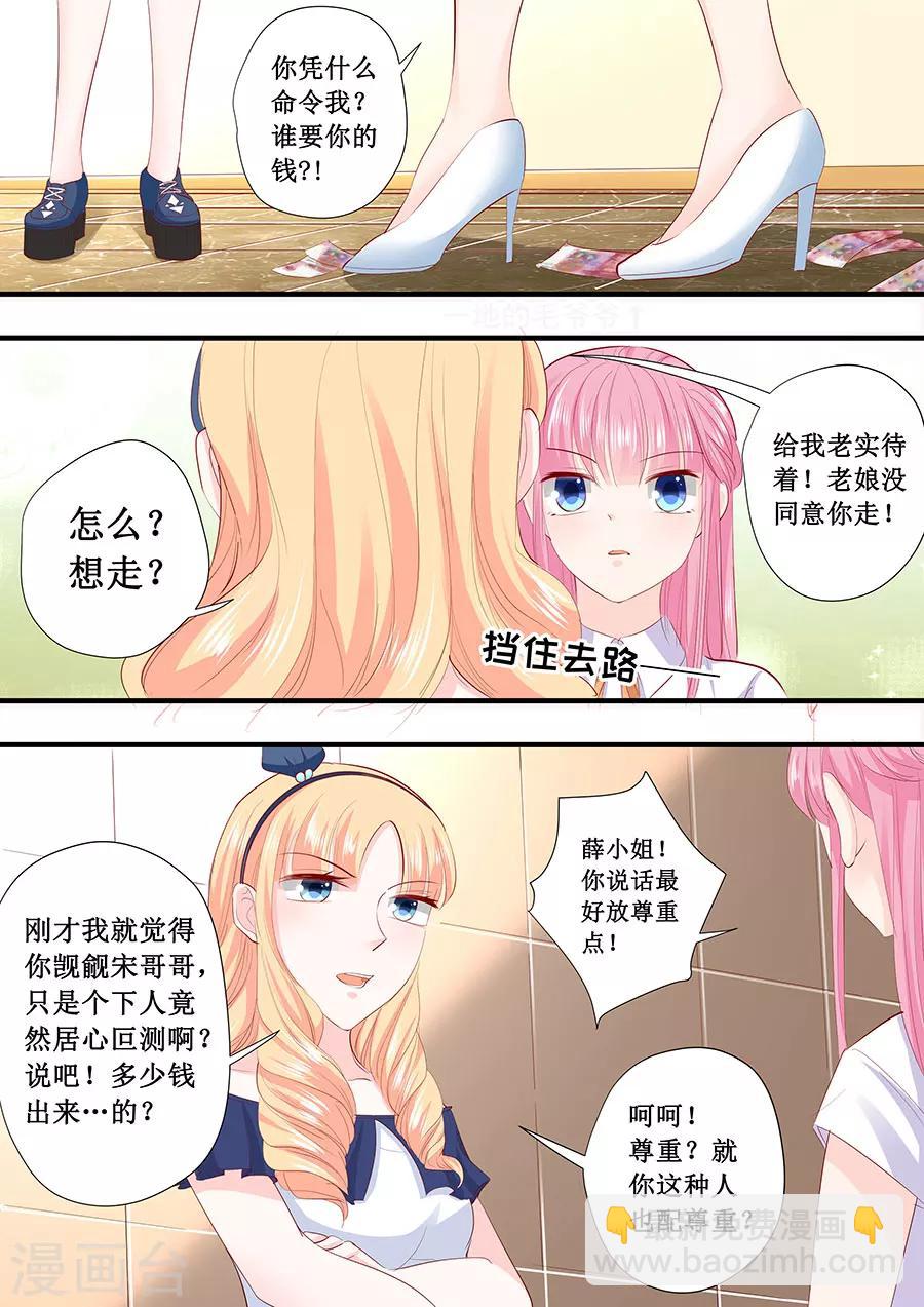 第209话 被泼脏水-第209话