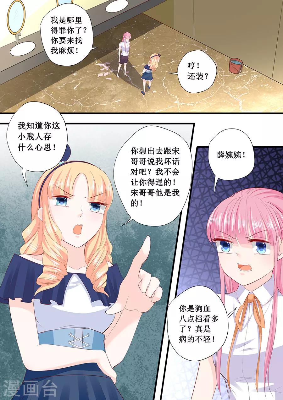 第209话 被泼脏水-第209话