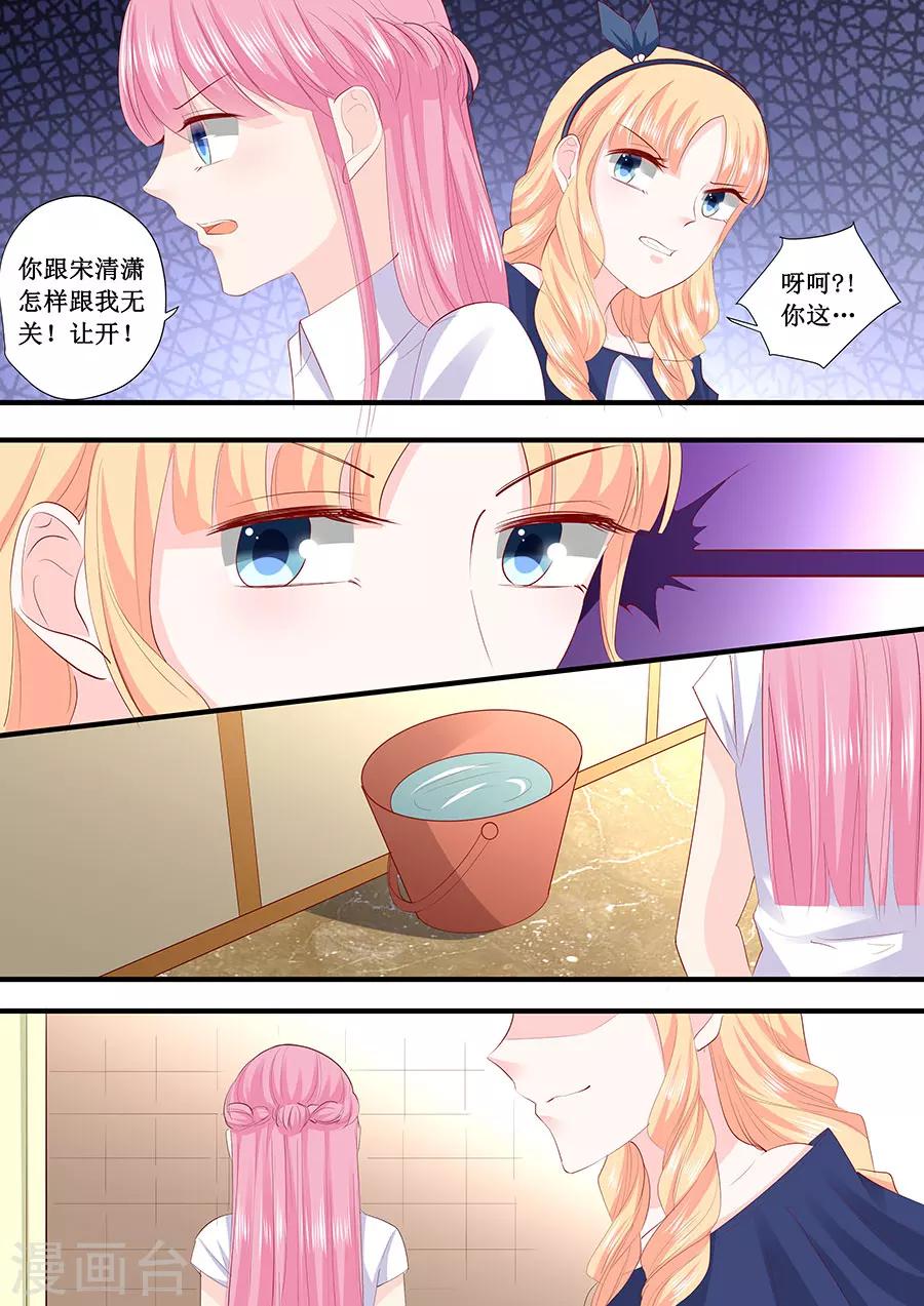 第209话 被泼脏水-第209话