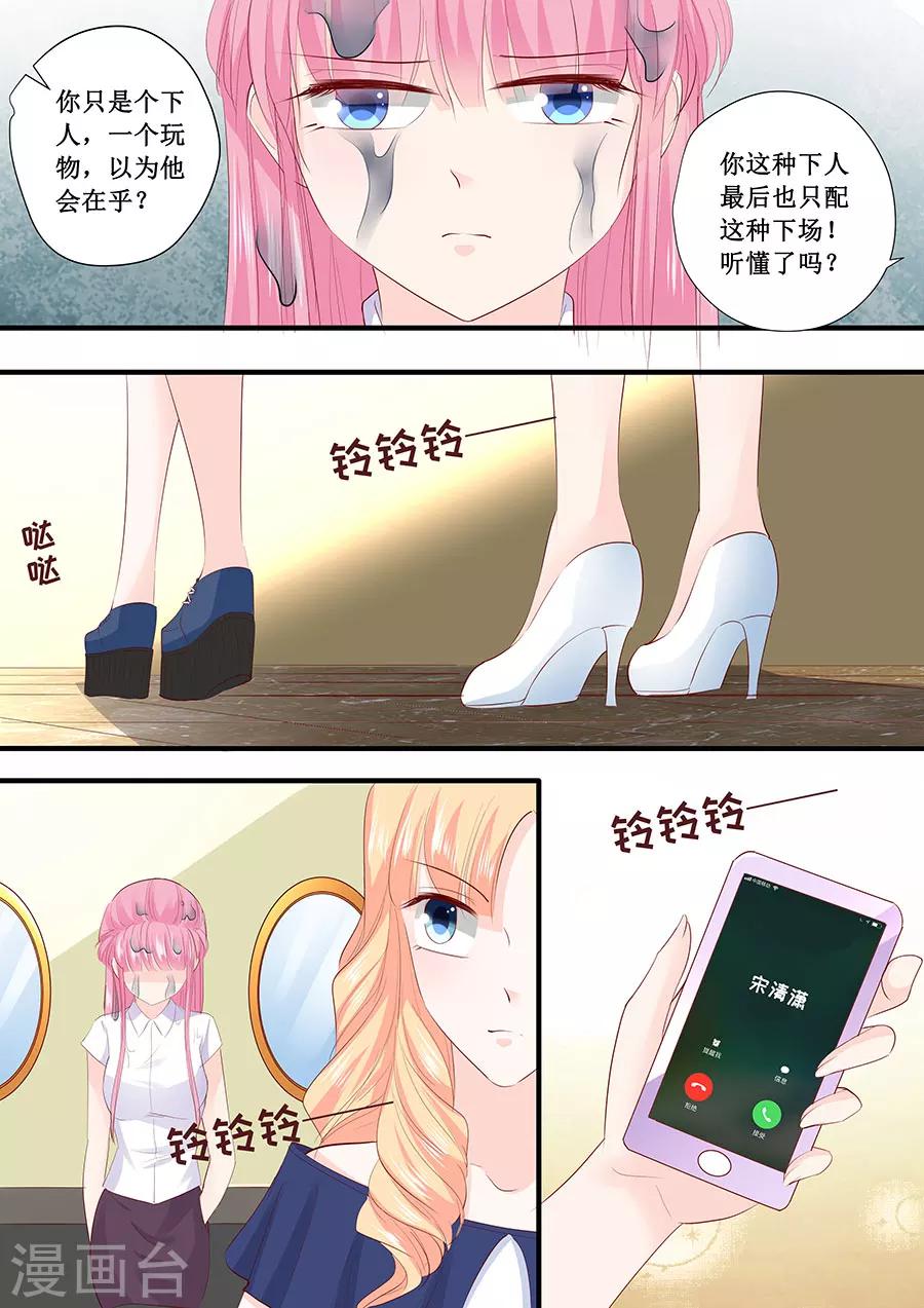 第209话 被泼脏水-第209话