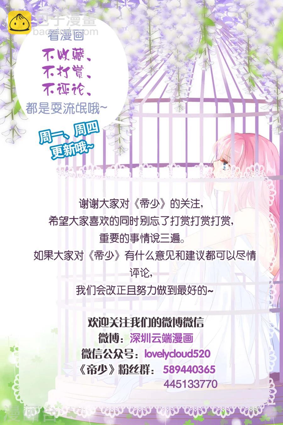 第211话 我要罢工-第211话