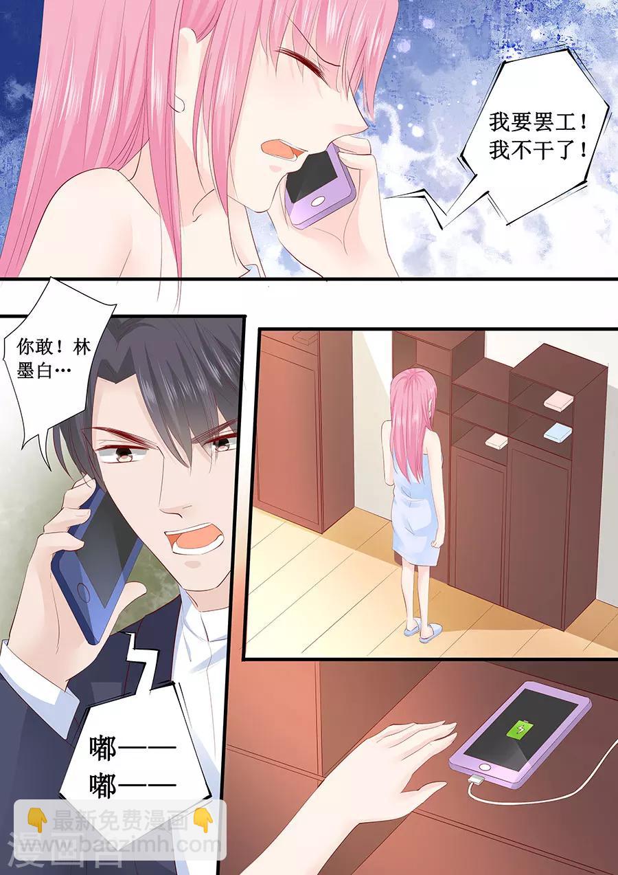 第211话 我要罢工-第211话