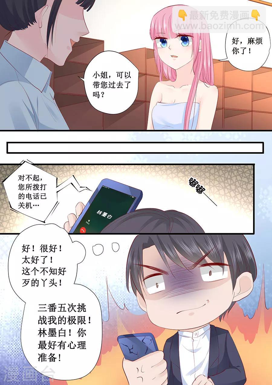 第211话 我要罢工-第211话