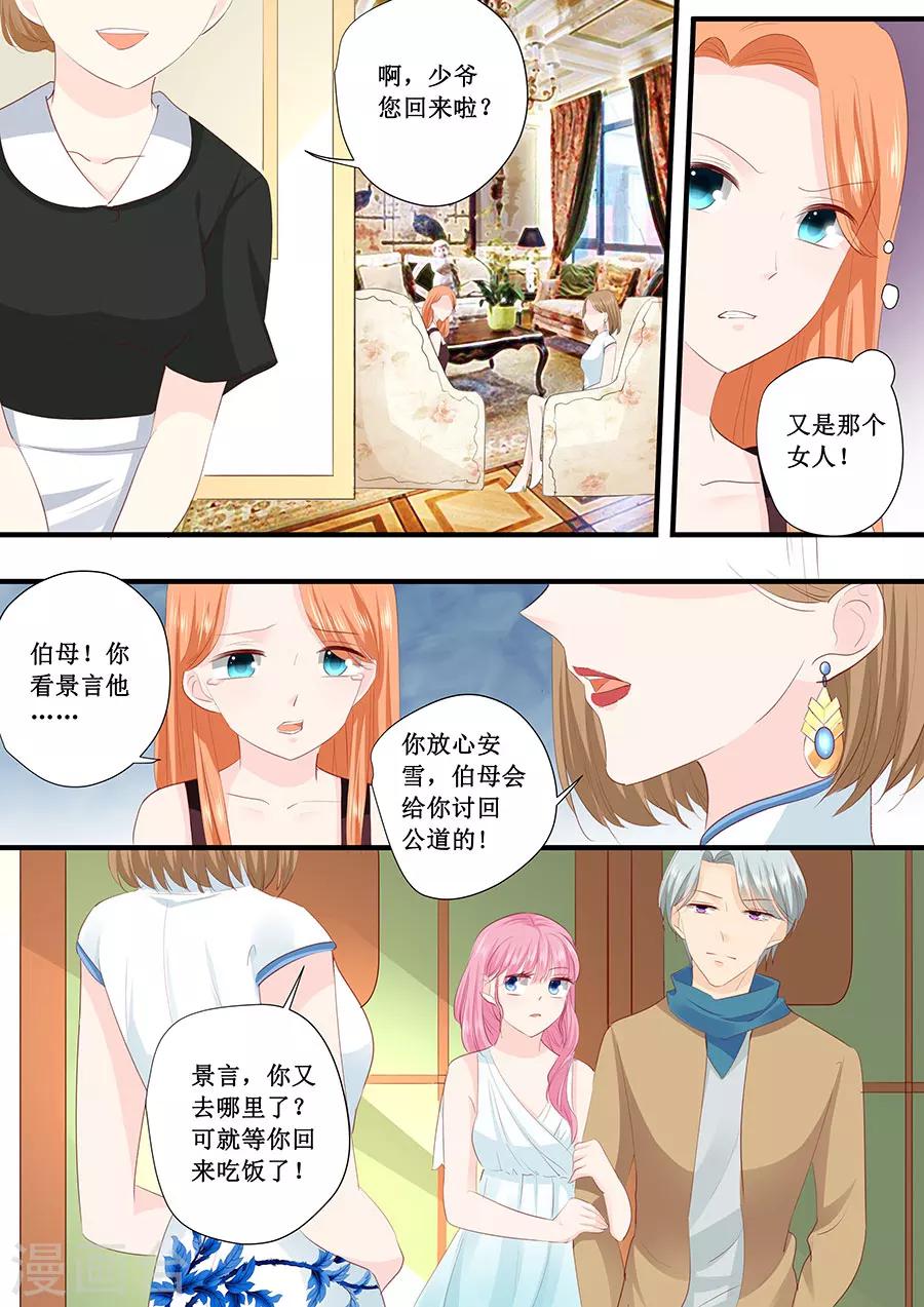 第213话 宋清潇来了？-第213话