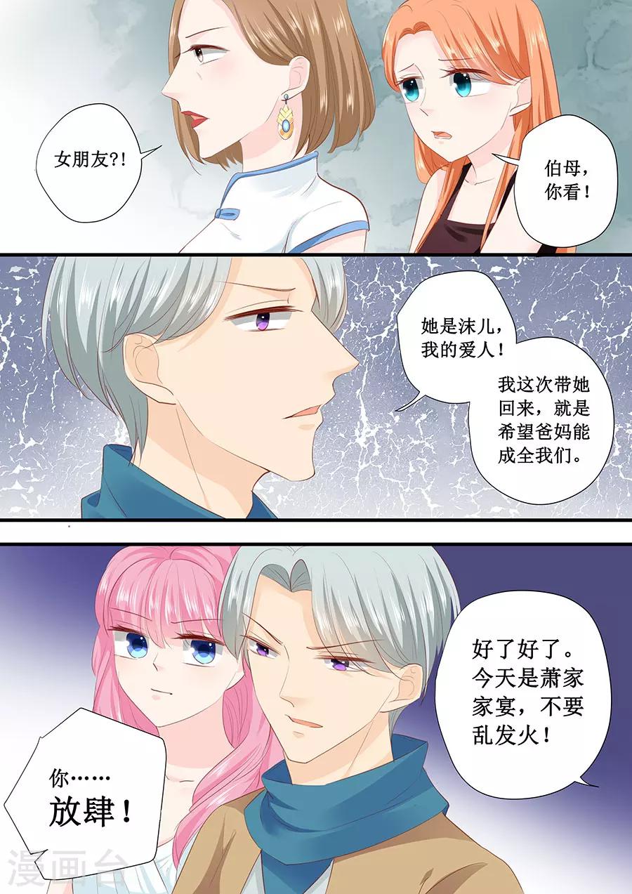 第213话 宋清潇来了？-第213话