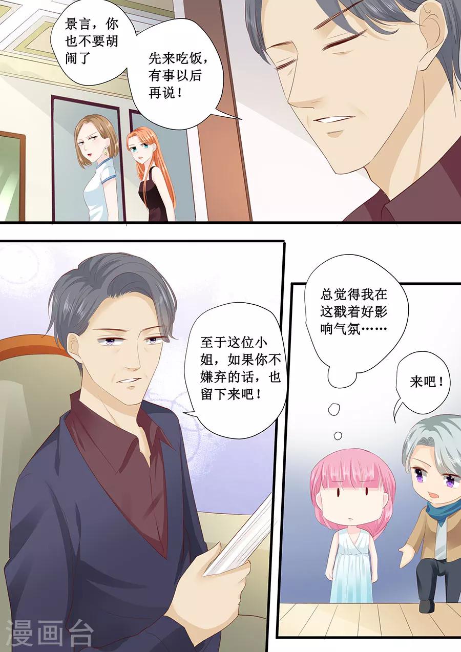 第213话 宋清潇来了？-第213话