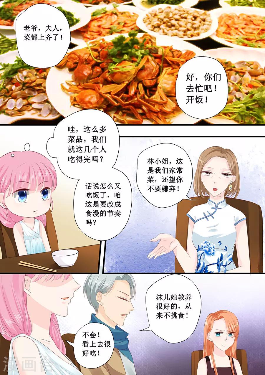 第213话 宋清潇来了？-第213话
