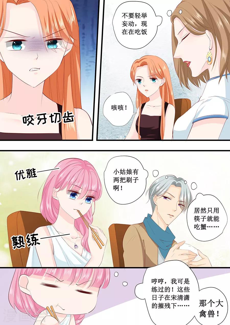 第213话 宋清潇来了？-第213话