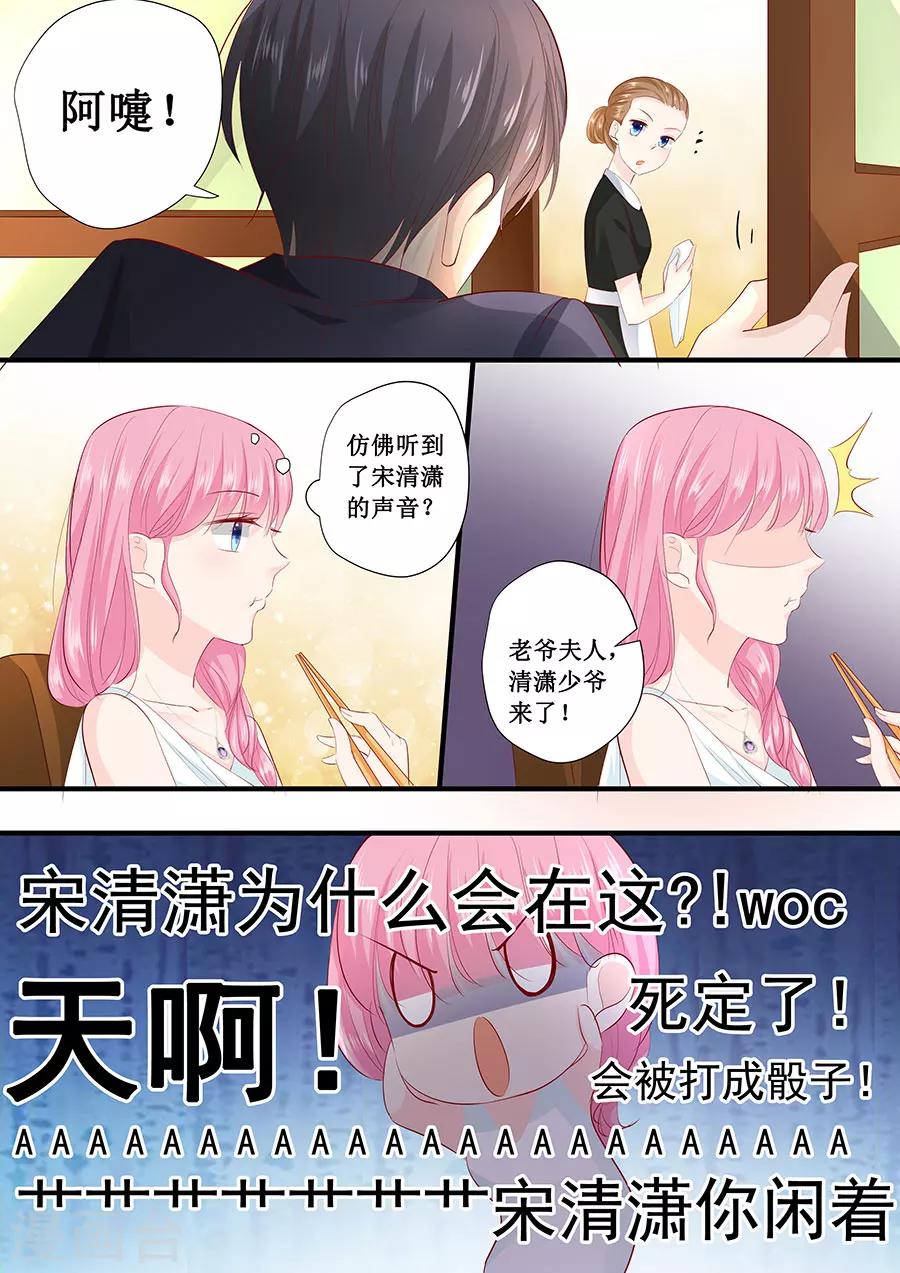 第213话 宋清潇来了？-第213话