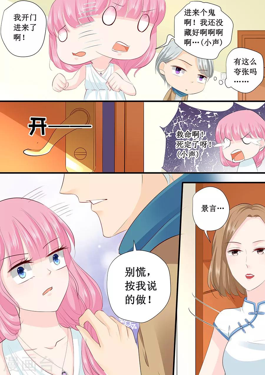 第215话 被发现了？-第215话