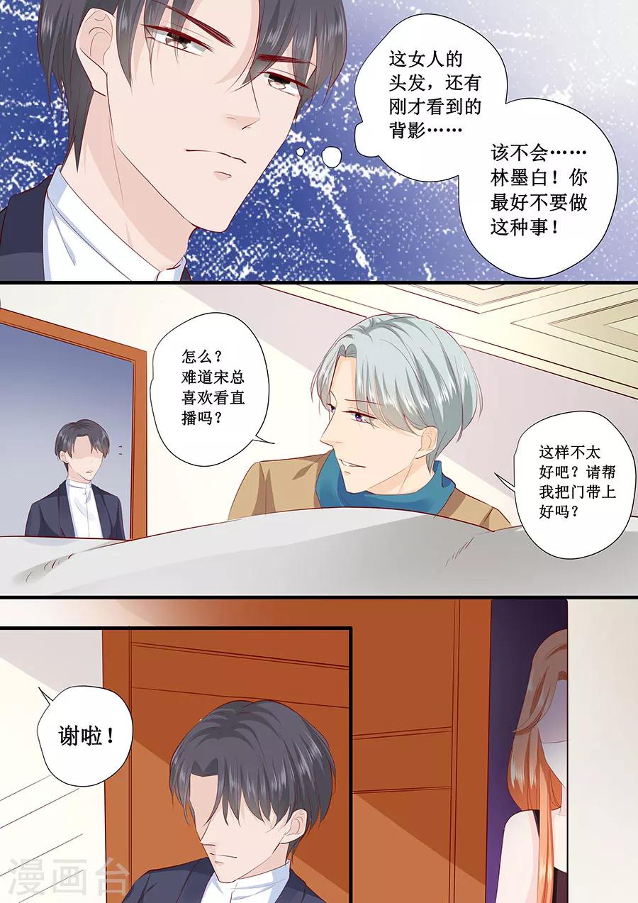 第215话 被发现了？-第215话