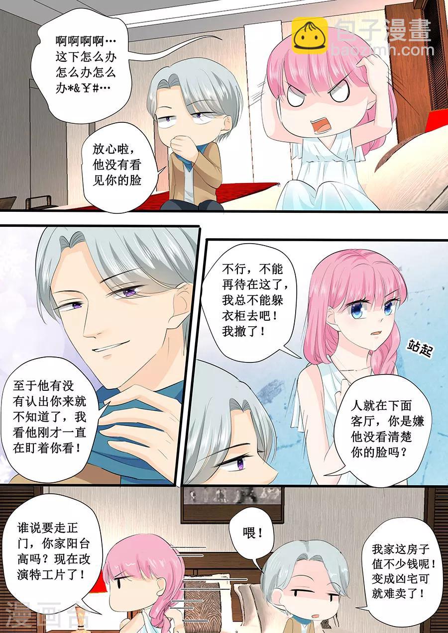 第215话 被发现了？-第215话