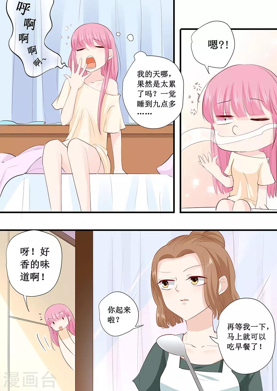 第217话 被悬赏了-第217话