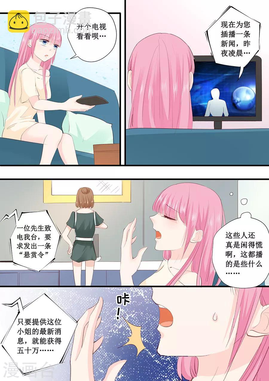 第217话 被悬赏了-第217话