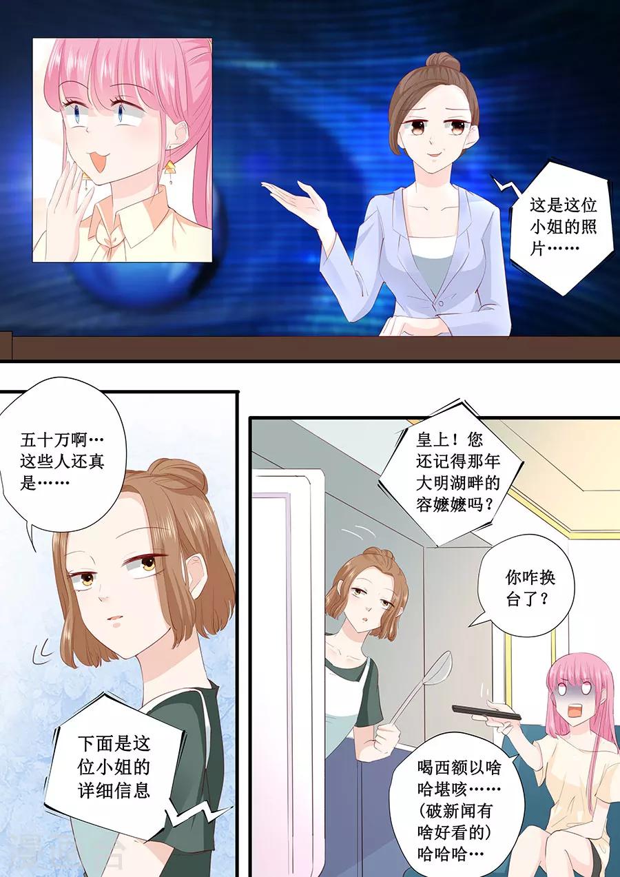 第217话 被悬赏了-第217话
