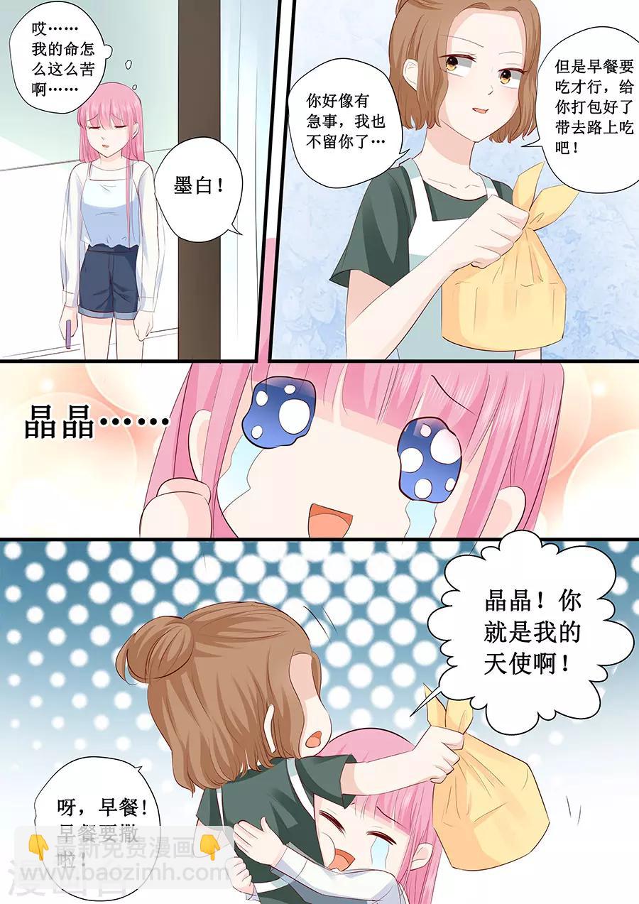 第219话 想离开我？-第219话