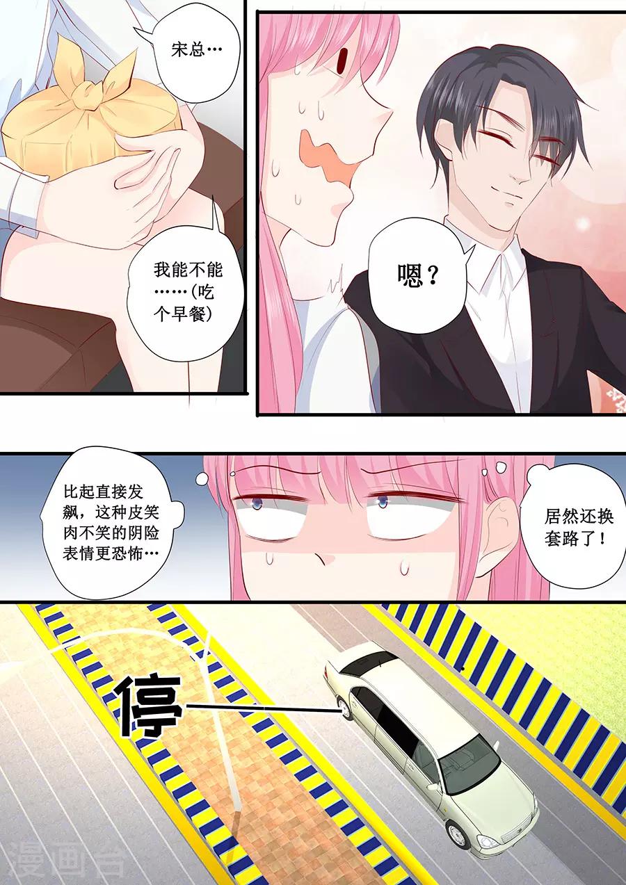 第219话 想离开我？-第219话