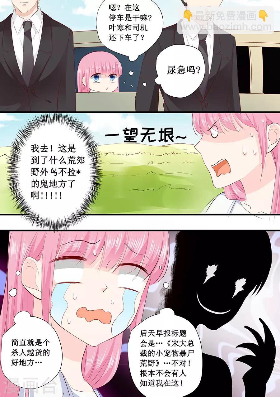 第219话 想离开我？-第219话