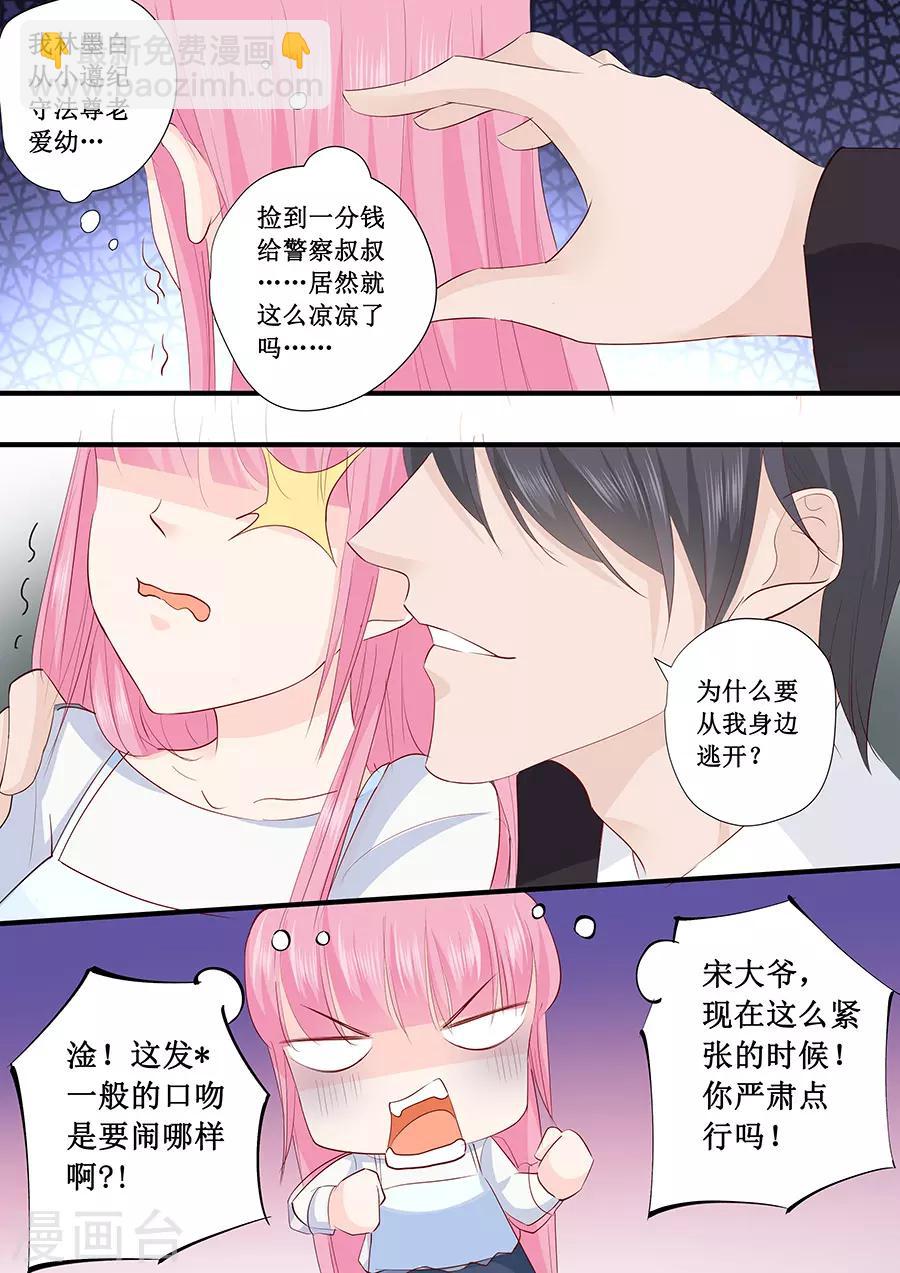 第219话 想离开我？-第219话