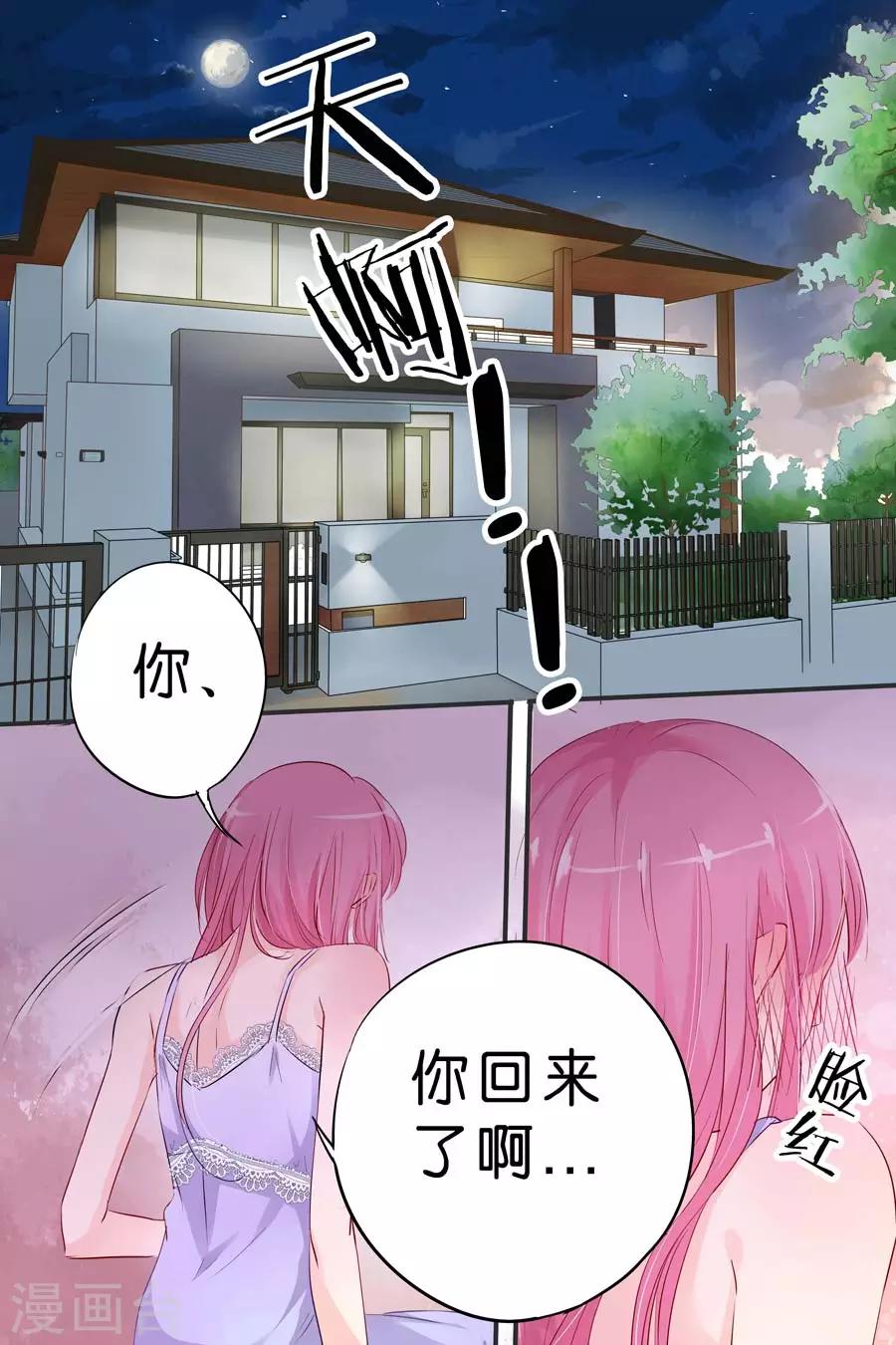 第23话 不许出去-第23话