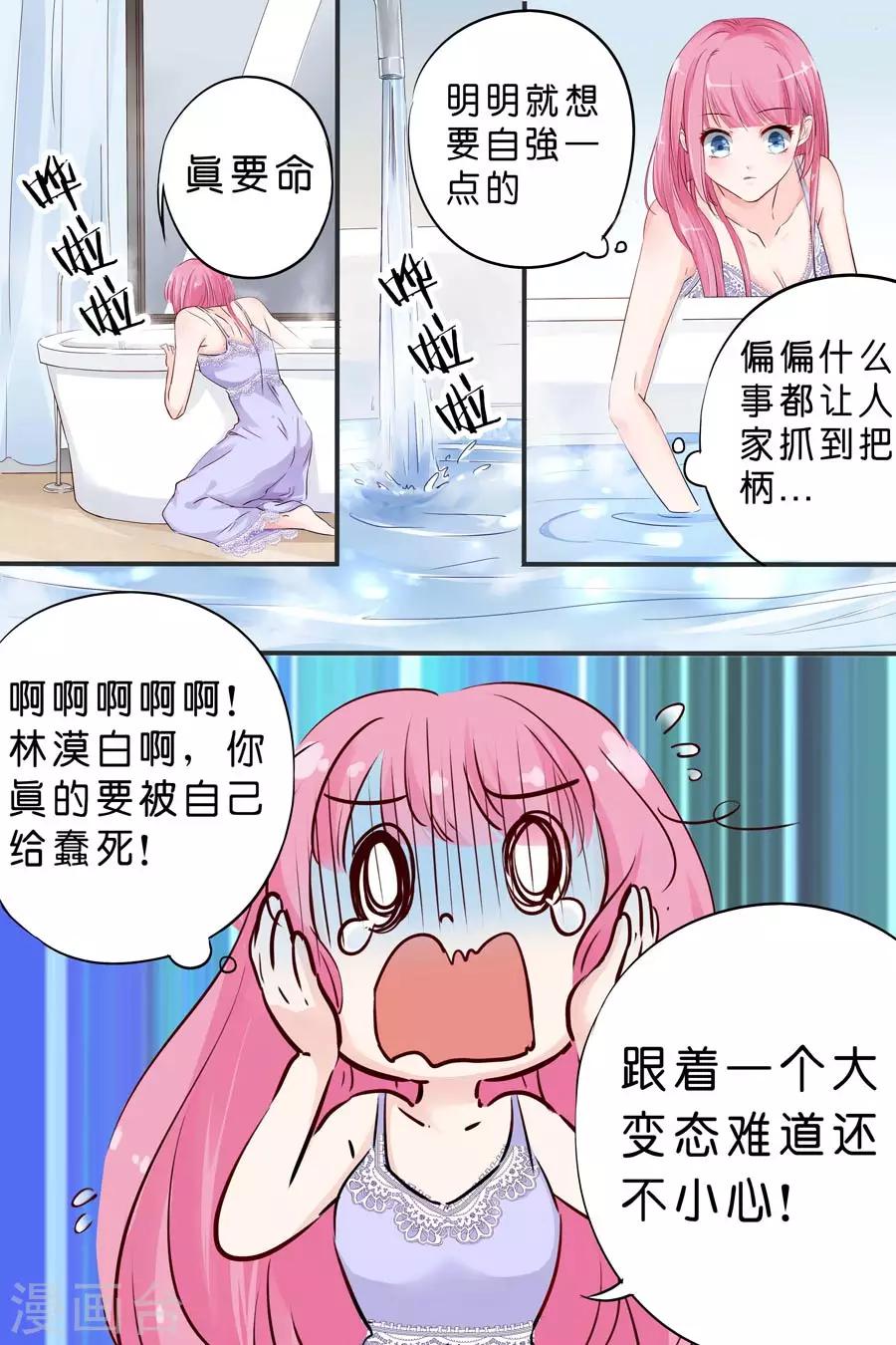 第23话 不许出去-第23话