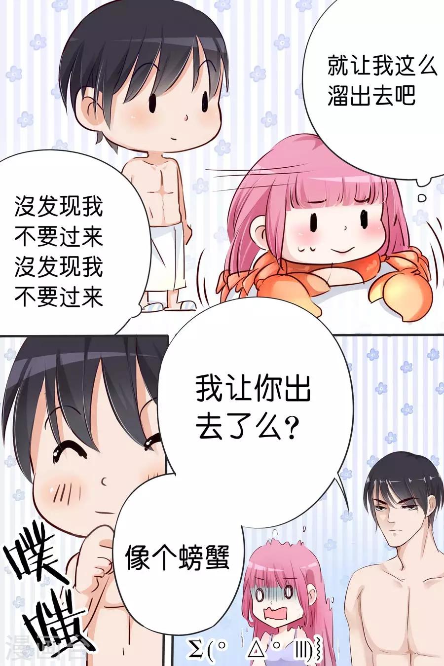 第23话 不许出去-第23话