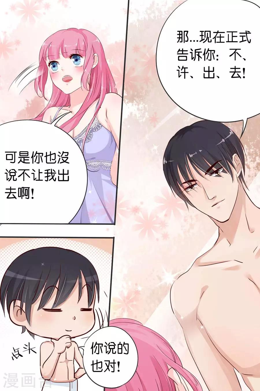 第23话 不许出去-第23话